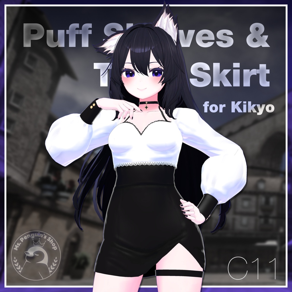 【9Avatars】Puff sleeves & Tulip skirt / パフスリーブ&チューリップスカート (C11)