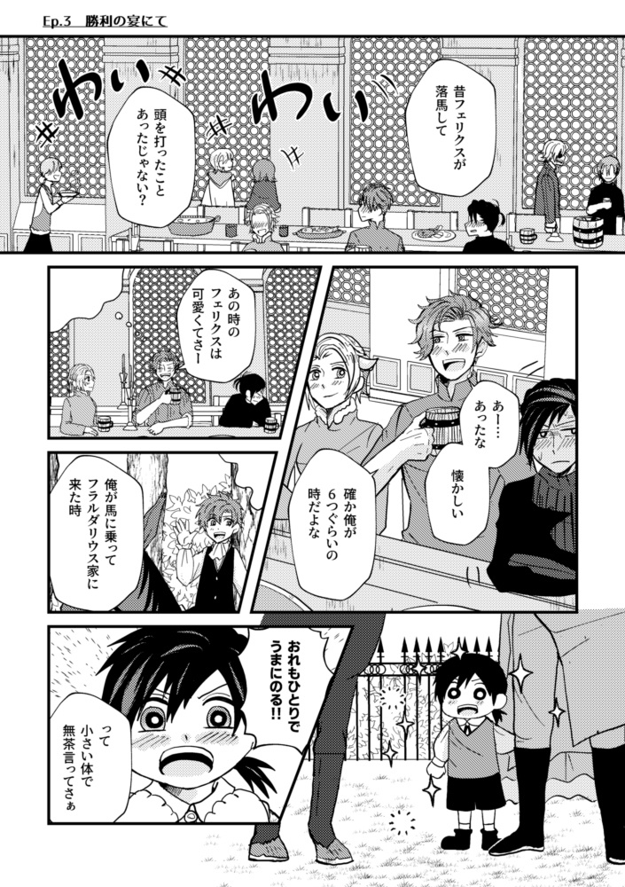 グラジオラスの咲く丘で