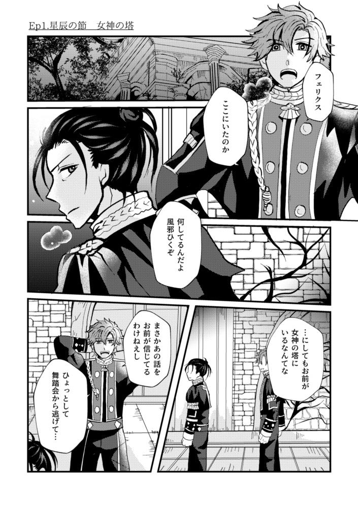 グラジオラスの咲く丘で