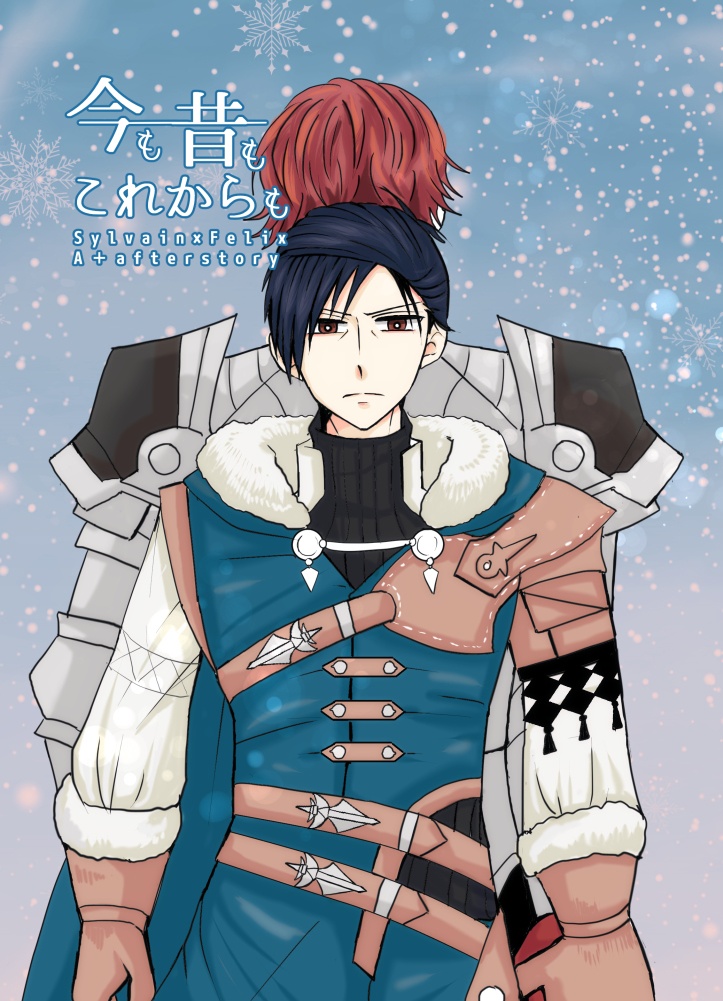 今も昔もこれからも