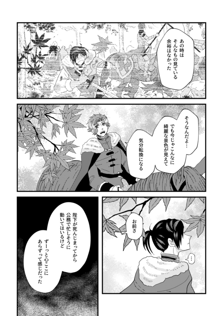 さあ、遠乗りに行こう