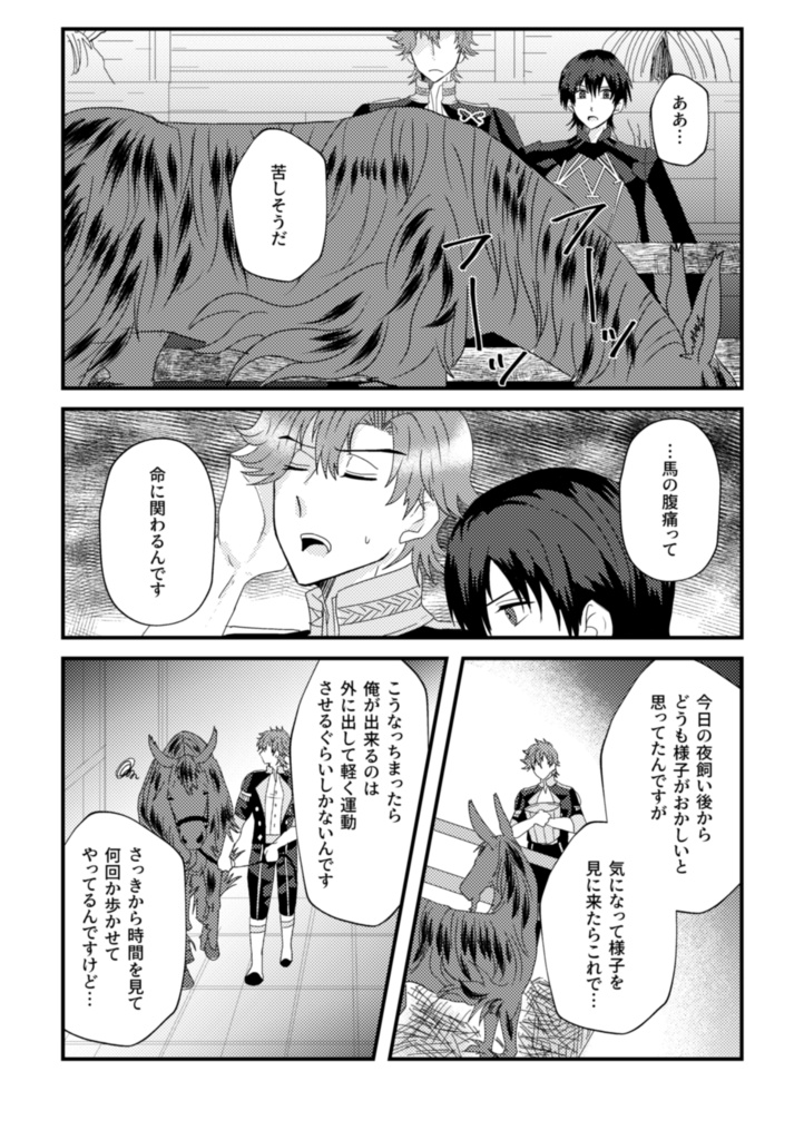 嘶きは薄明に溶けて