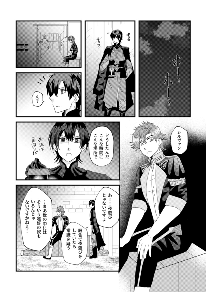嘶きは薄明に溶けて