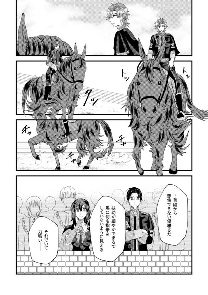 嘶きは薄明に溶けて