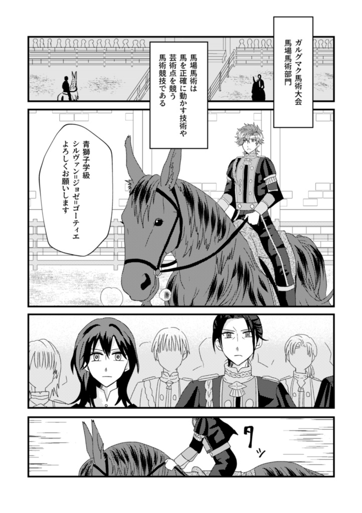 嘶きは薄明に溶けて