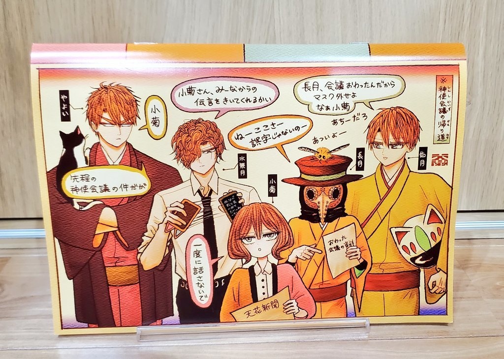 イラスト本 『天花きゃら紹介絵集』