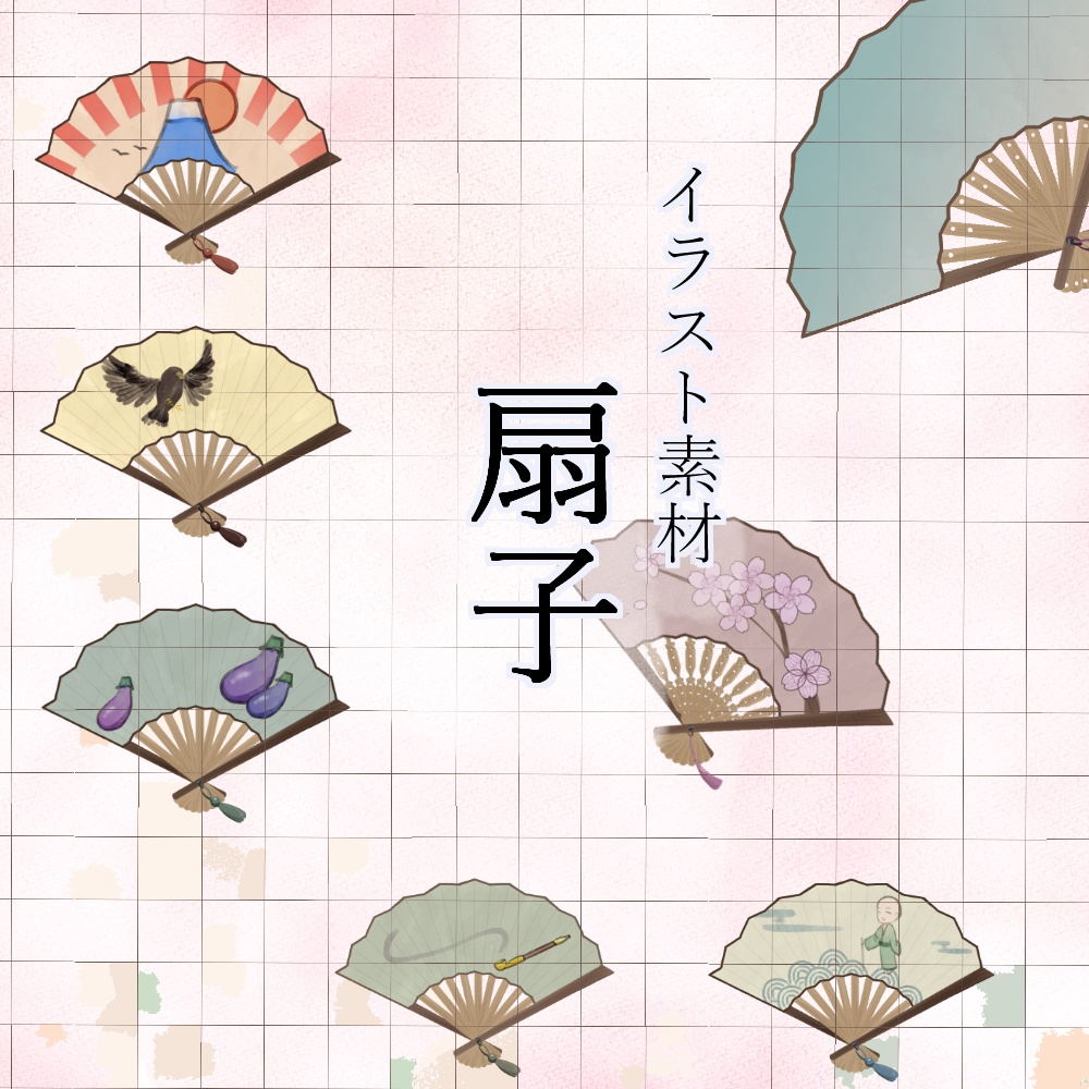 扇子_イラスト素材