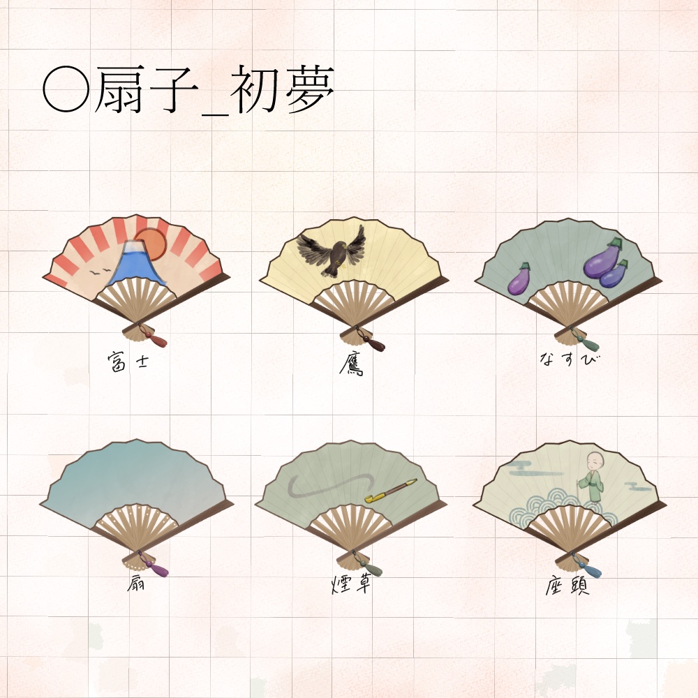 扇子_イラスト素材