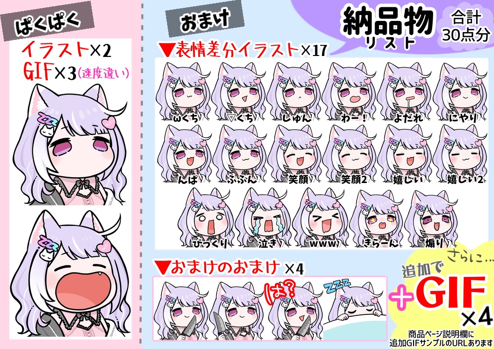 動く☆ぱくぱくイラスト描きます。