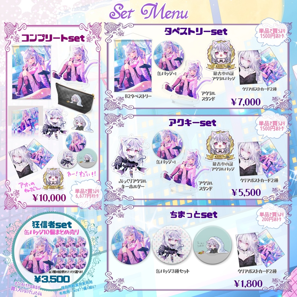 【単品】布団もぐり💜デビュー記念グッズ