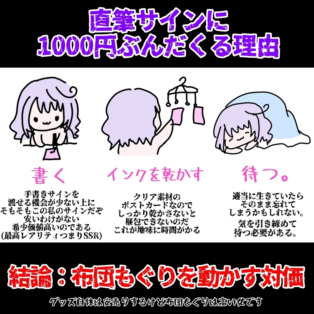 【単品】布団もぐり💜デビュー記念グッズ