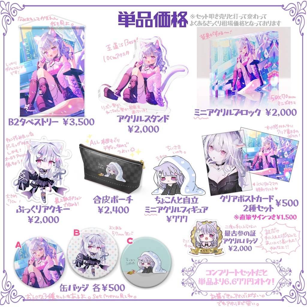 【単品】布団もぐり💜デビュー記念グッズ