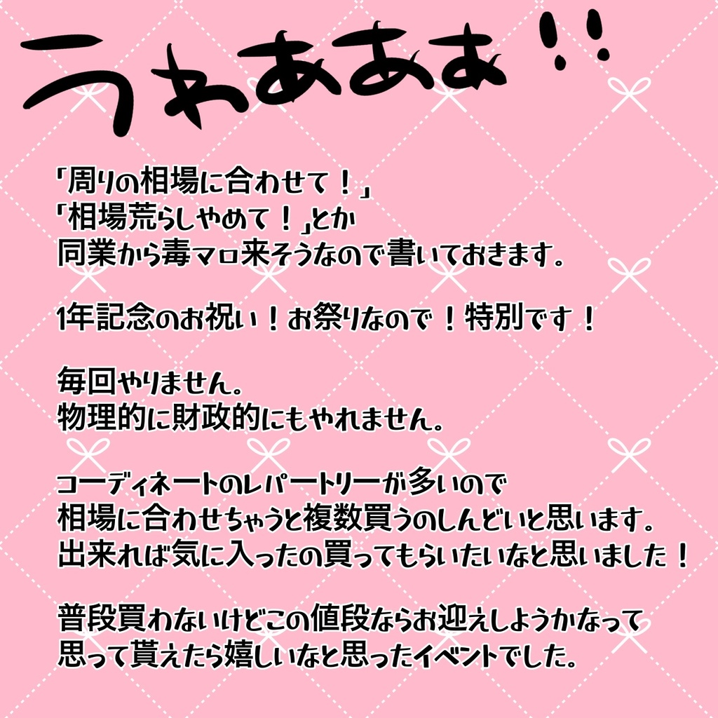 ばちやすアクスタ