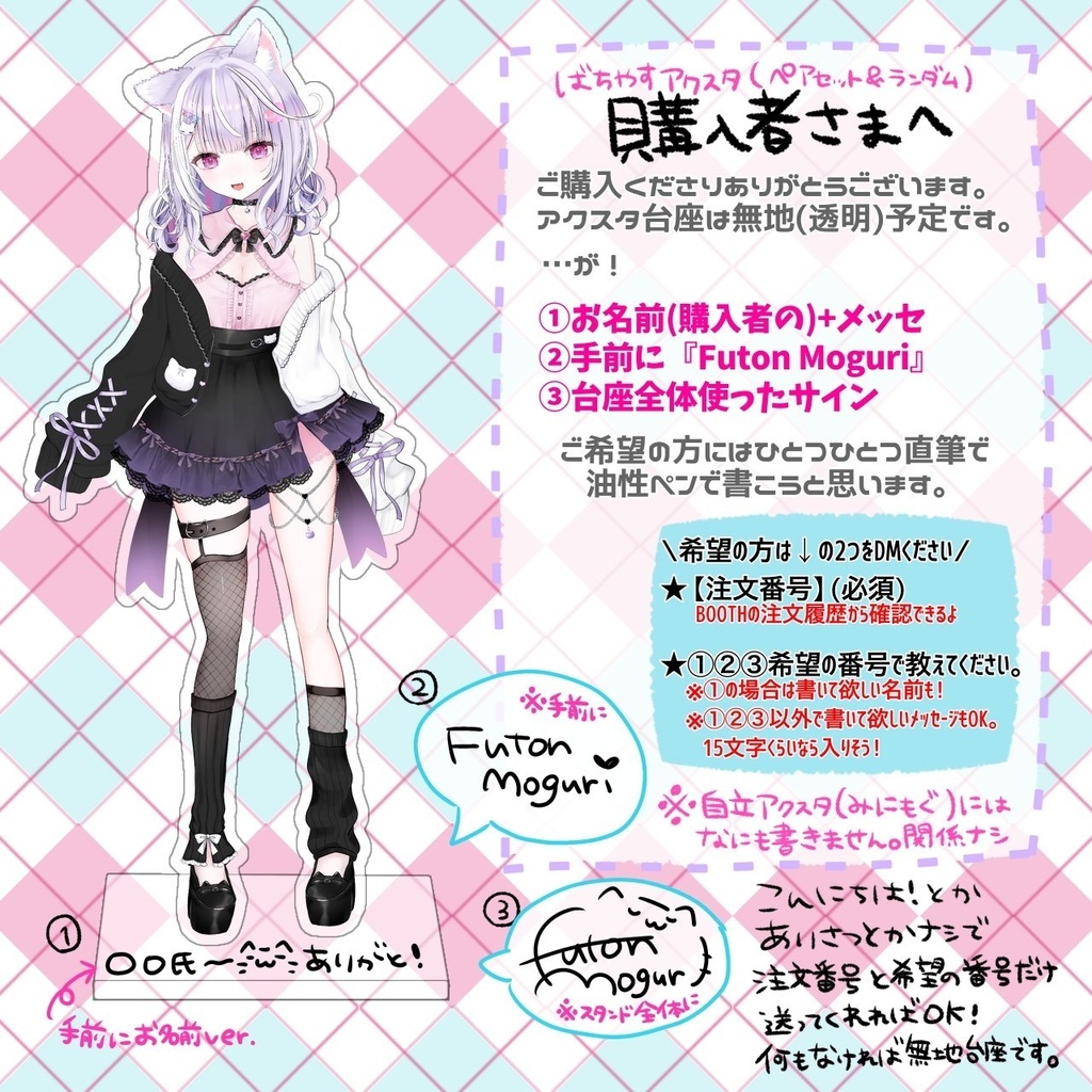 ばちやすアクスタ