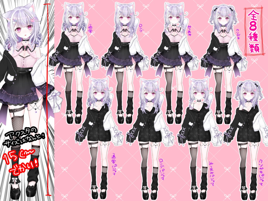 ばちやすアクスタ