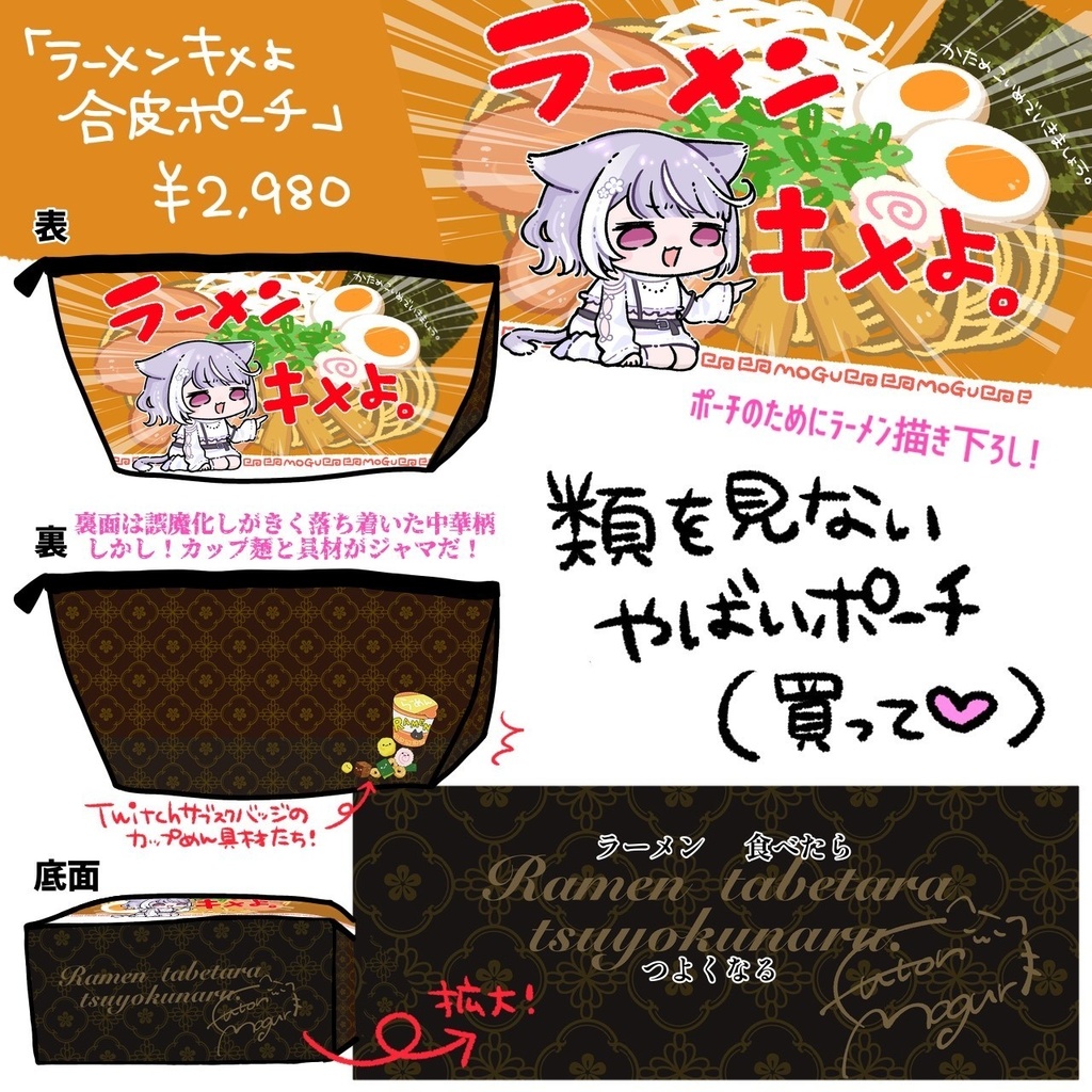 1周年記念おグッズ