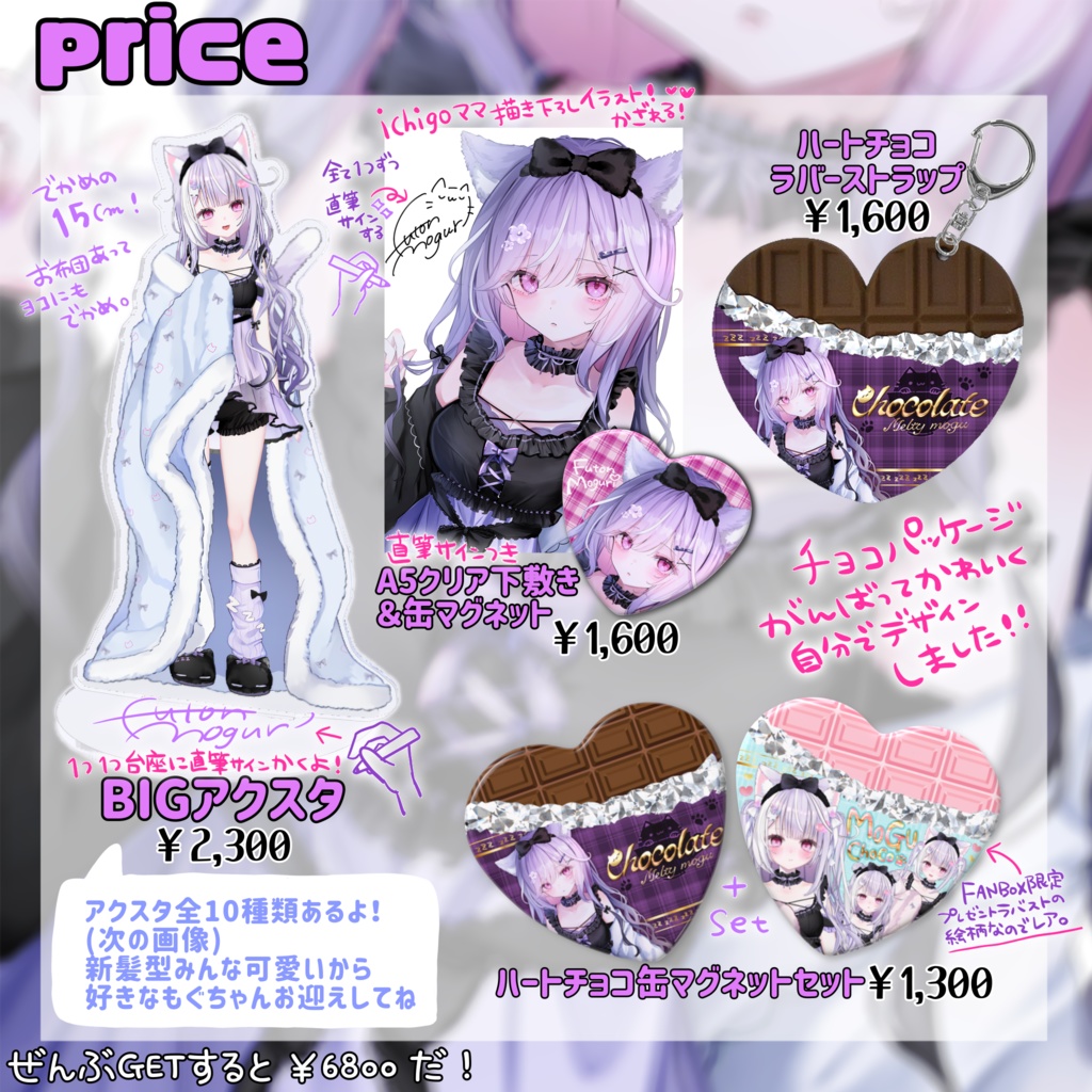 もぐ誕グッズ2026