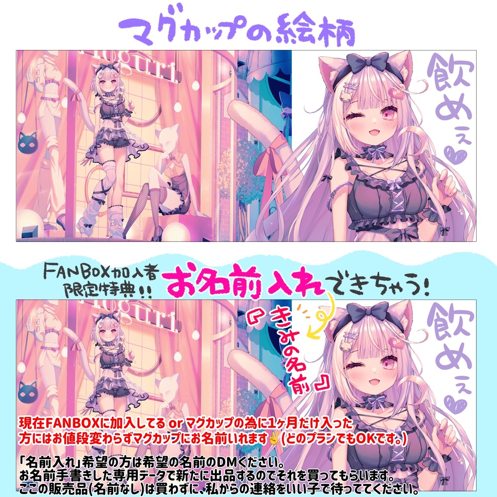 1.5周年もぐカップ