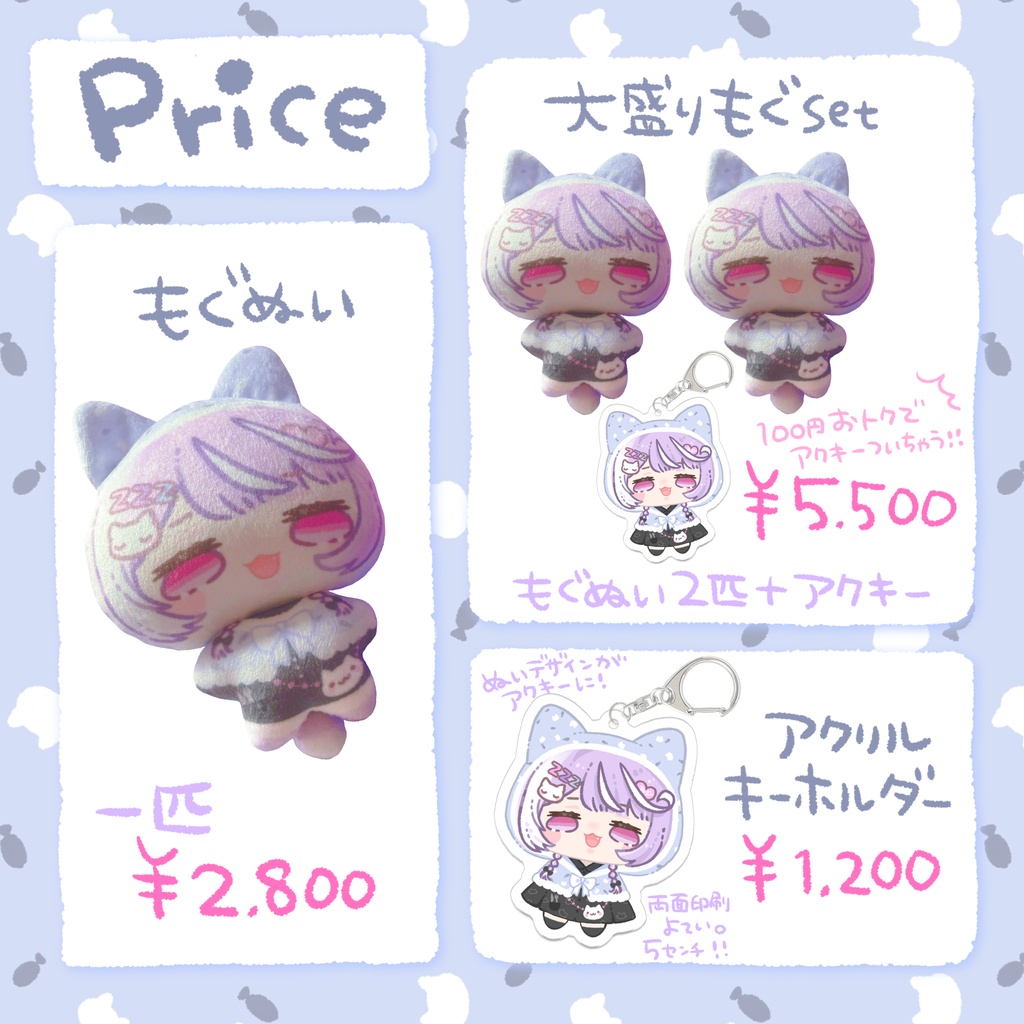 もぐぬい!!