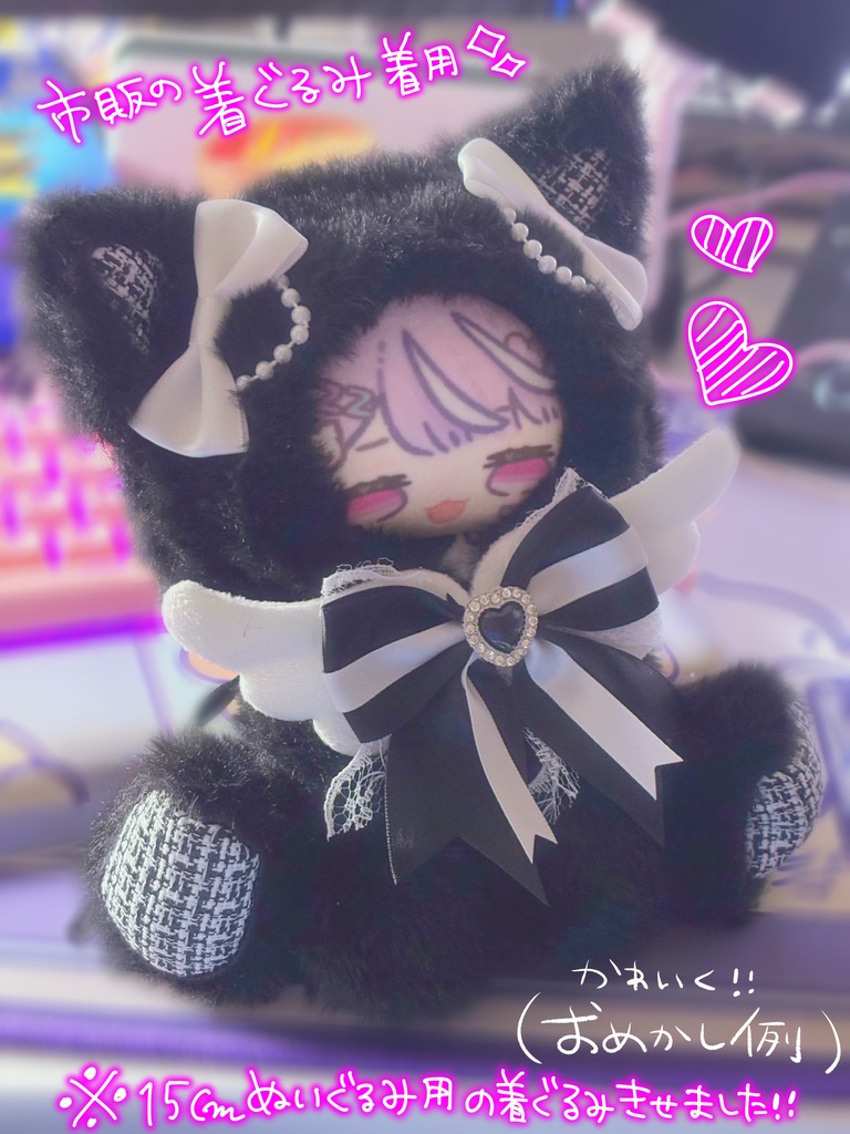 もぐぬい!!