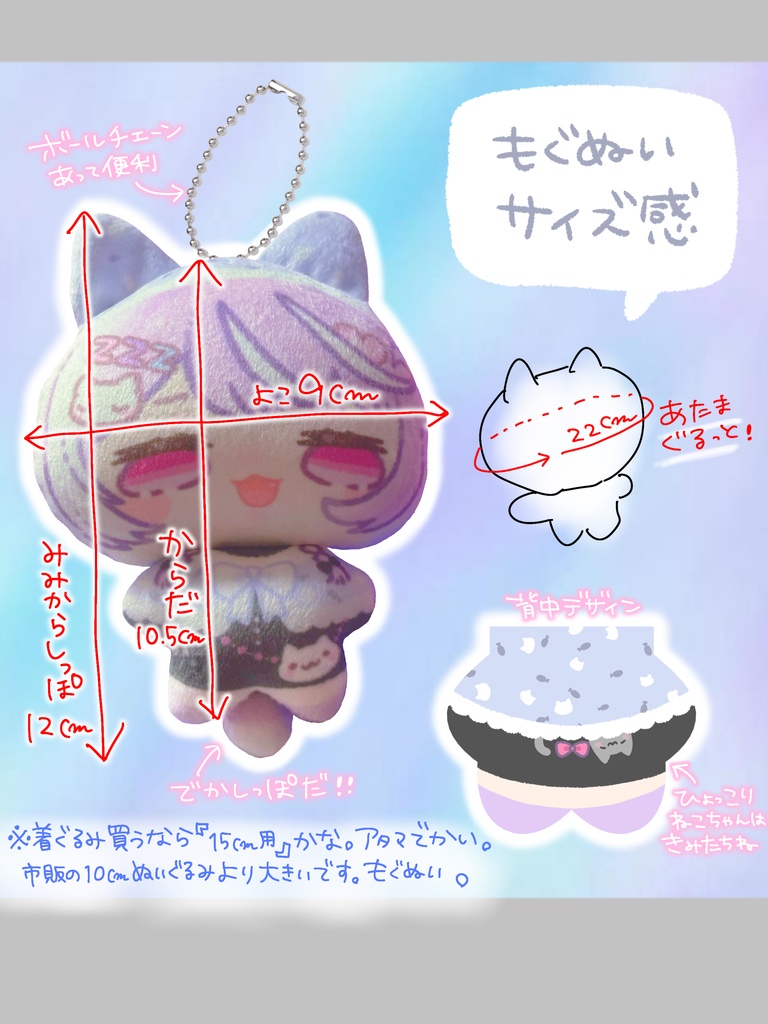 もぐぬい!!