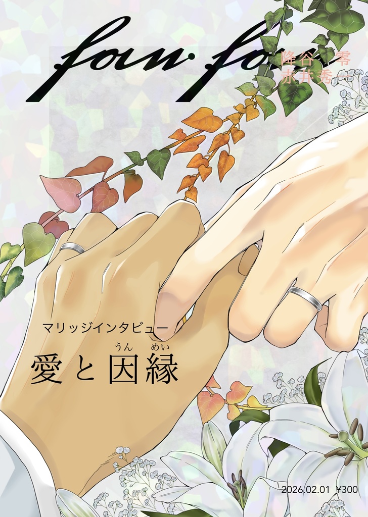 fanfan（全年齢）