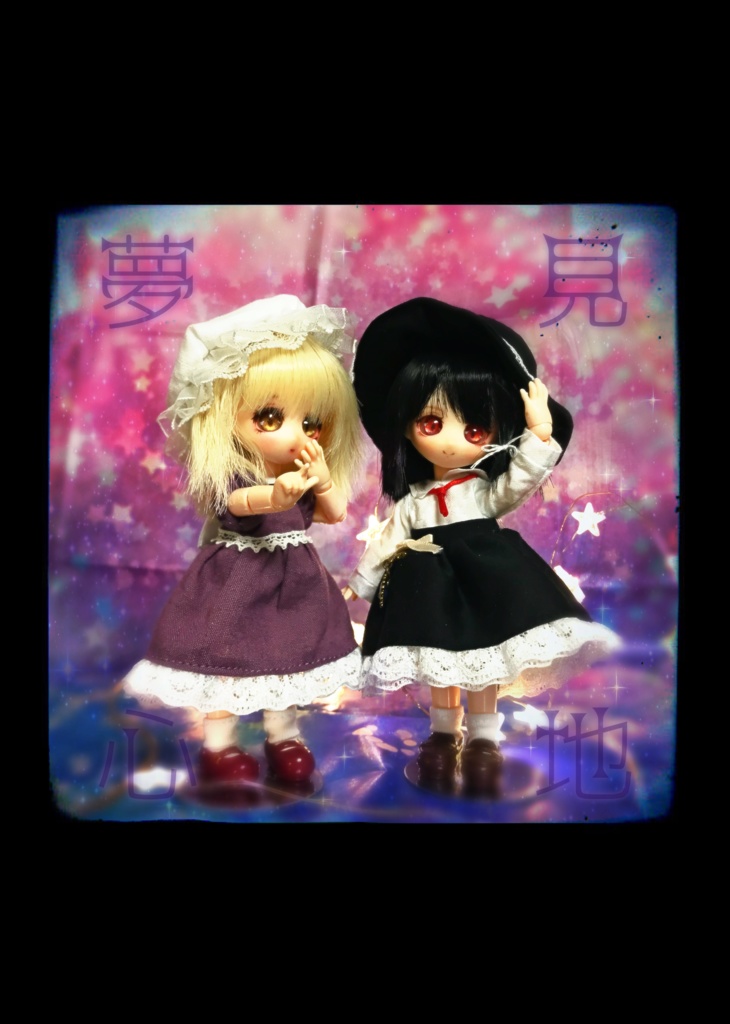 東方ドール写真集