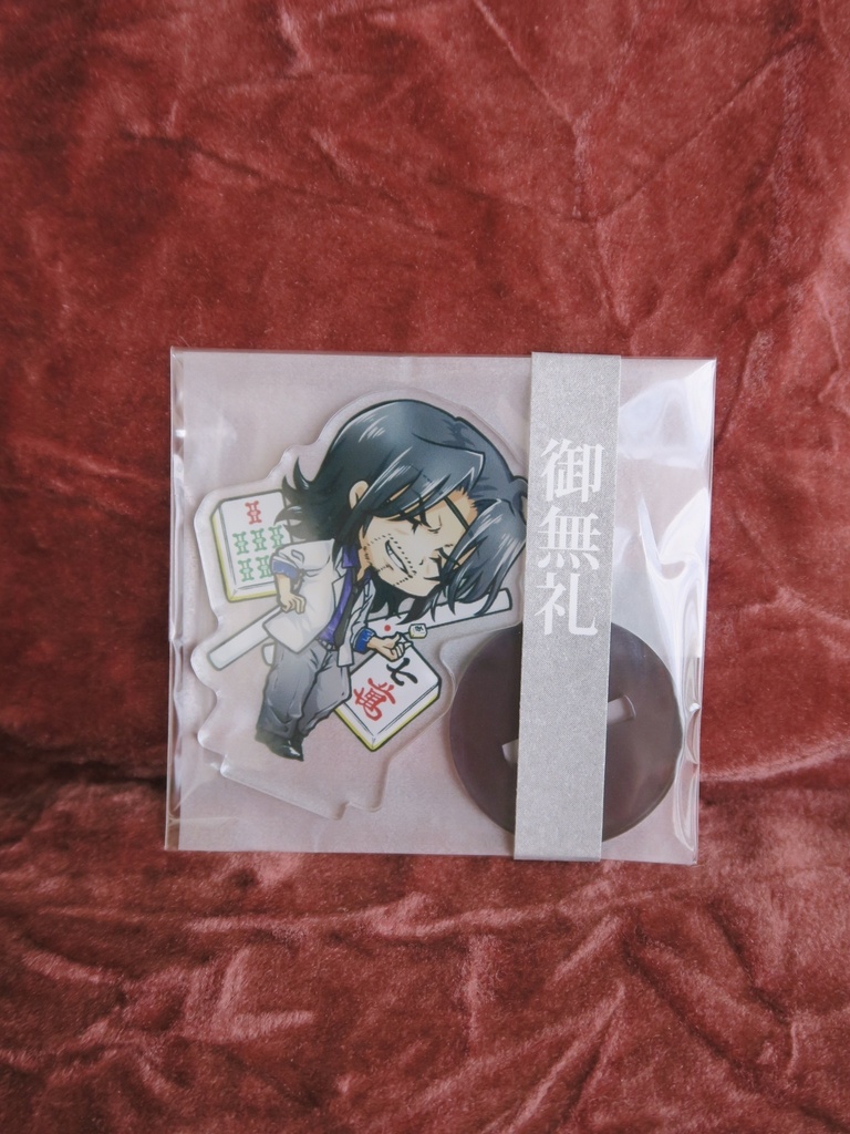 むこうぶちアクリルスタンド全4種