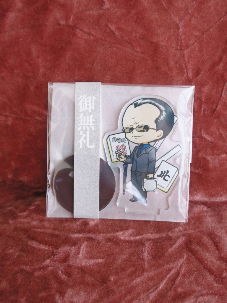 むこうぶちアクリルスタンド全4種