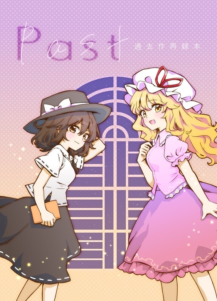 Past