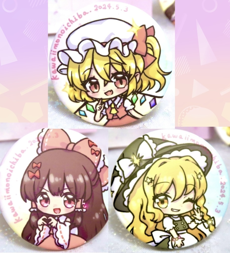 とうほう♡缶バッジ
