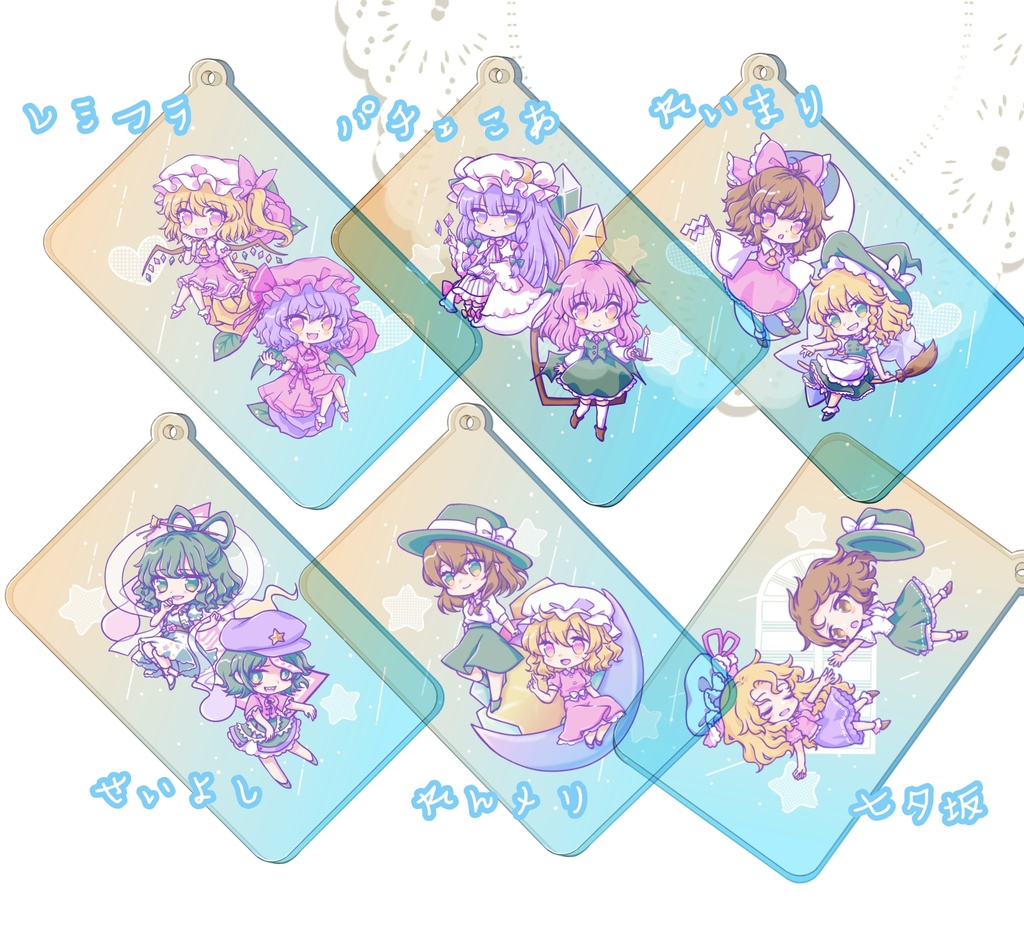 東方オーロラアクリルキーホルダー