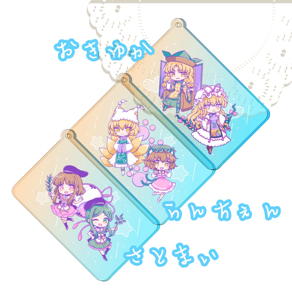 東方オーロラアクリルキーホルダー