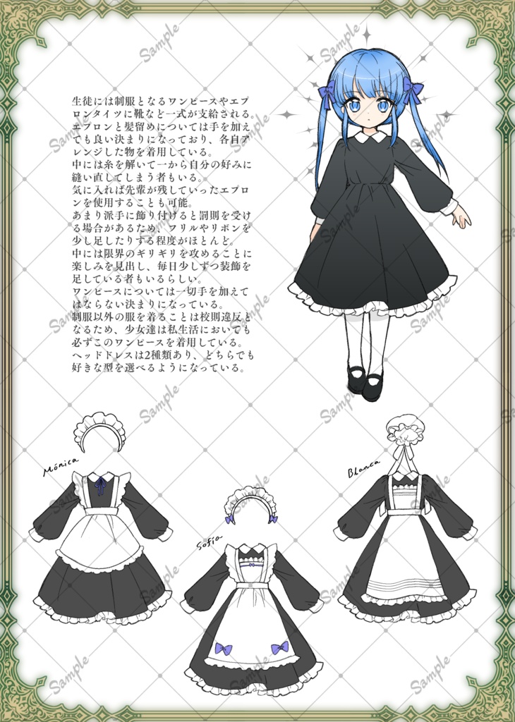 楽園の少女達