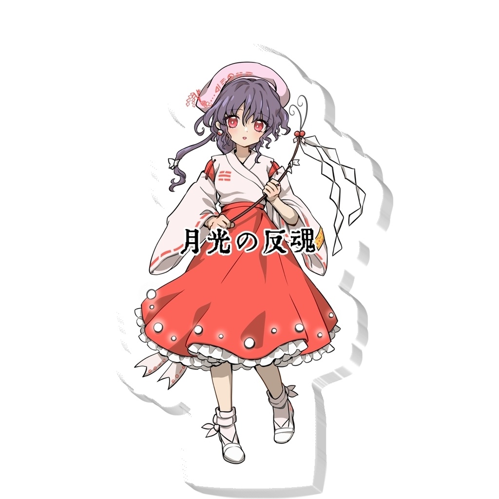 蓬莱巫女アクスタ