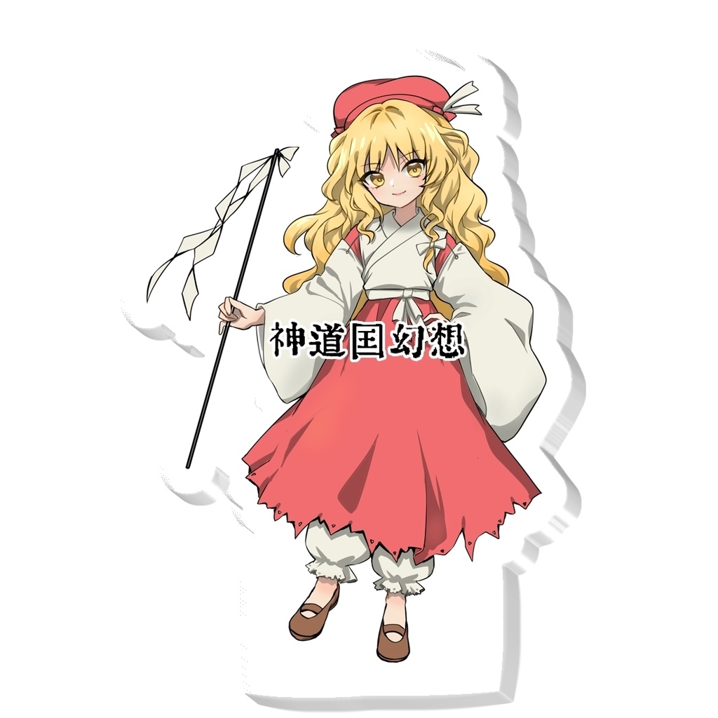 蓬莱巫女アクスタ