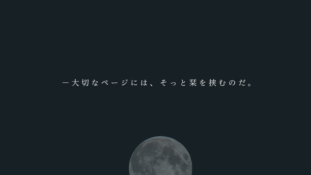 CoC6版「夜に栞す」