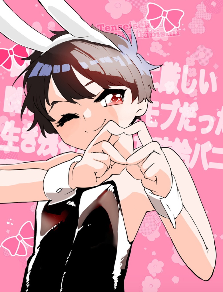 転生世界はモブに厳しい