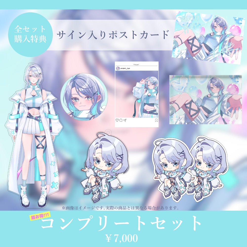 【響-Kyo-】再デビュー記念グッズ / 【Kyo】Re-Debut Commemorative Goods