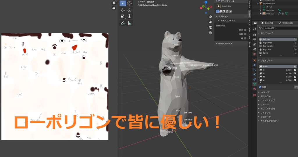 一般的なパンダ VRC & cluster 対応