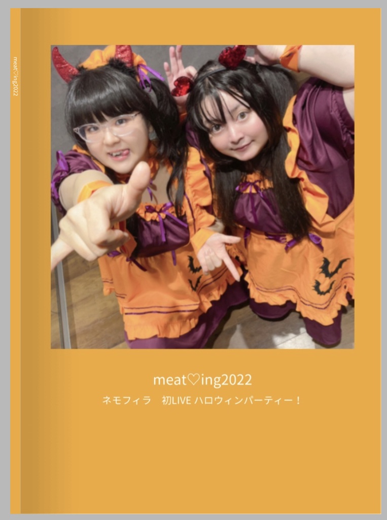 meat♡ing 2022ネモフィラ写真集（事前予約）