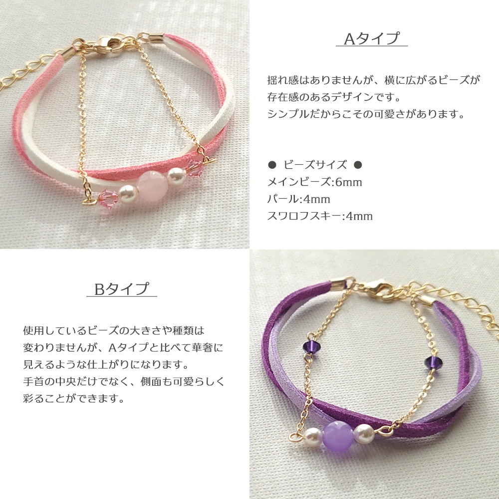 ◆PAPイメージブレスレット