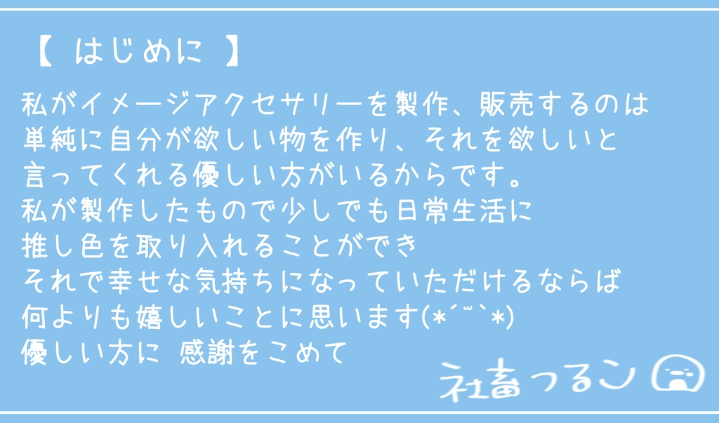 ◆PAPイメージブレスレット