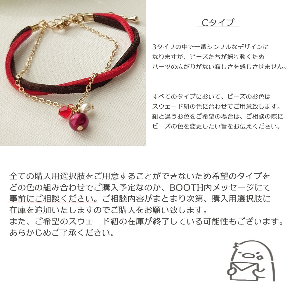 ◆PAPイメージブレスレット