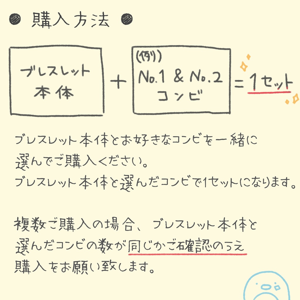 ◆PAPイメージ コンビブレスレット