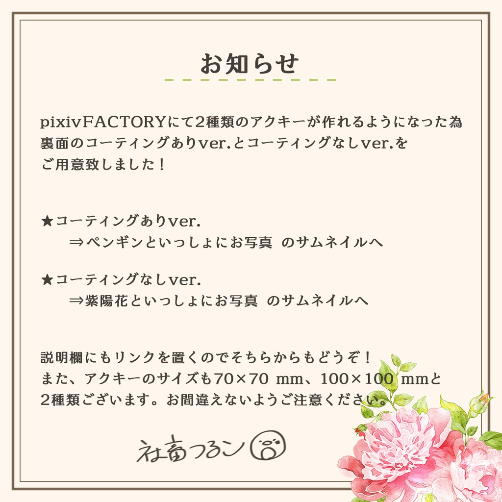 【非公式】チェキ風アクキー【コーティング】