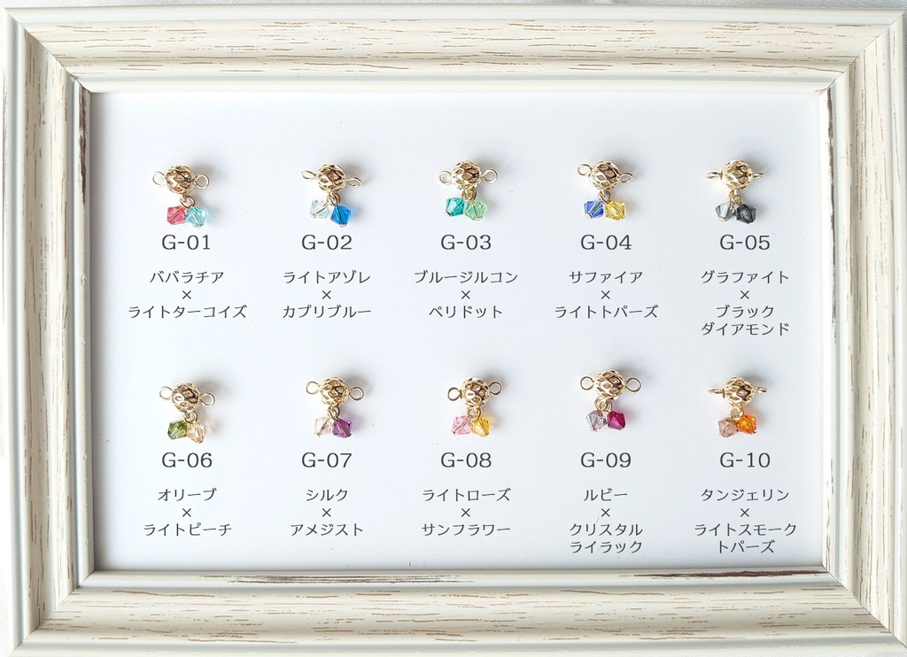 ささやかな彩り