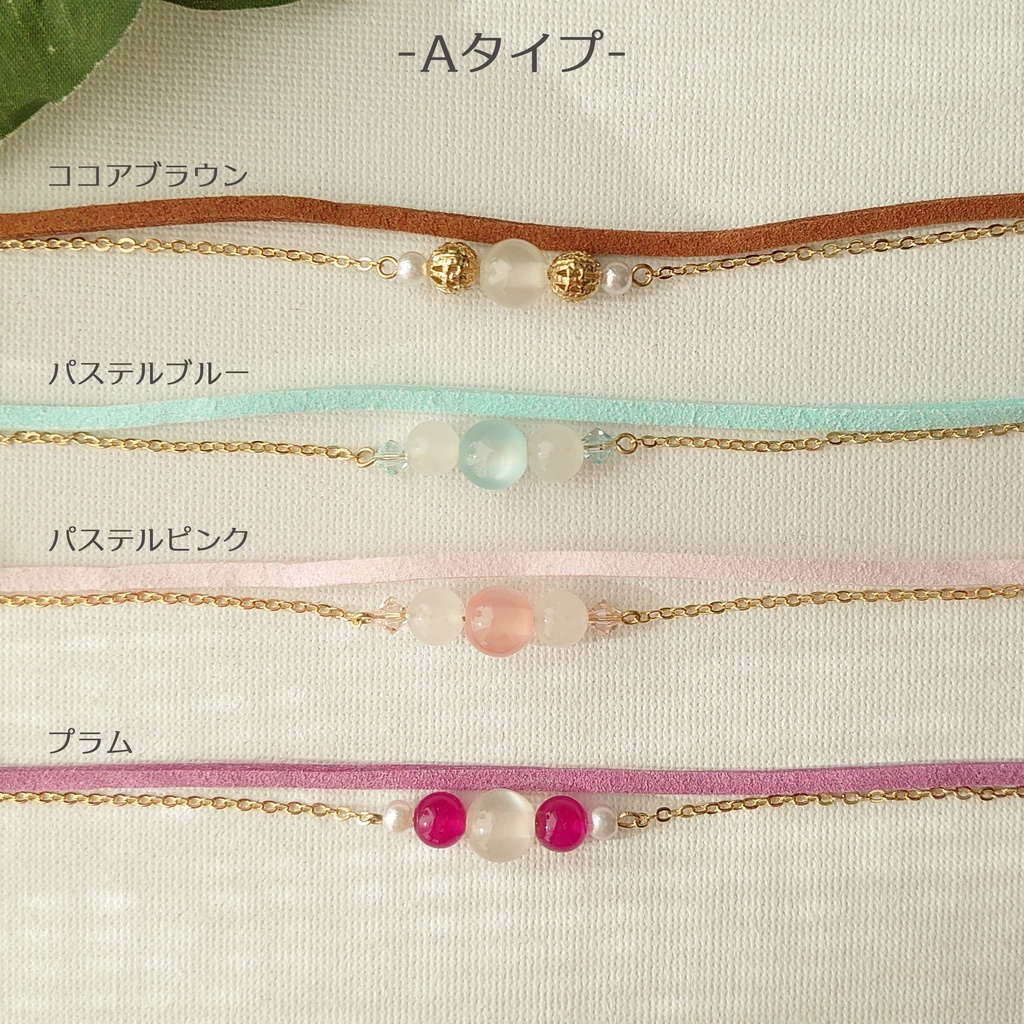 スウェードの2連ブレスレット