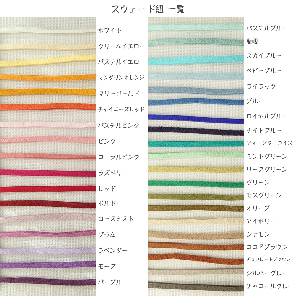 ゆる編みスウェードの3連ブレスレット