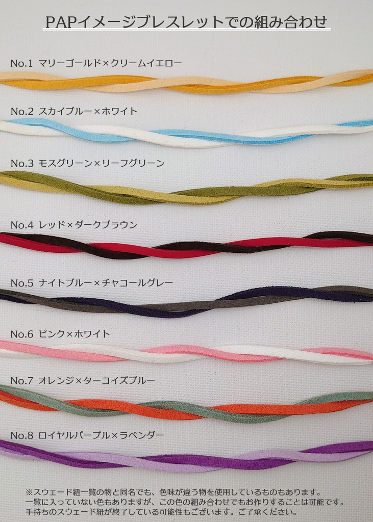 ゆる編みスウェードの3連ブレスレット